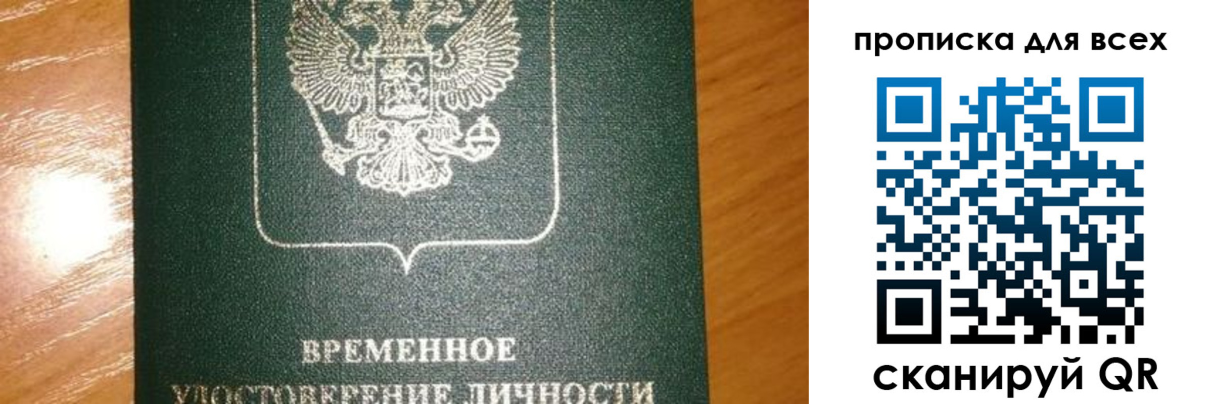 прописка в квартире в Шумихе