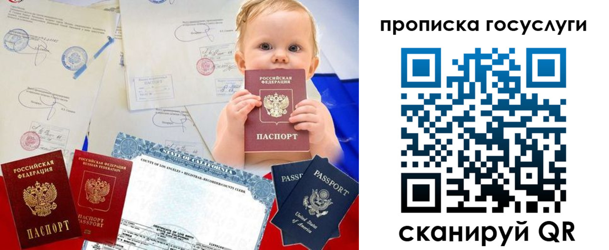прописка регистрация в Шумихе