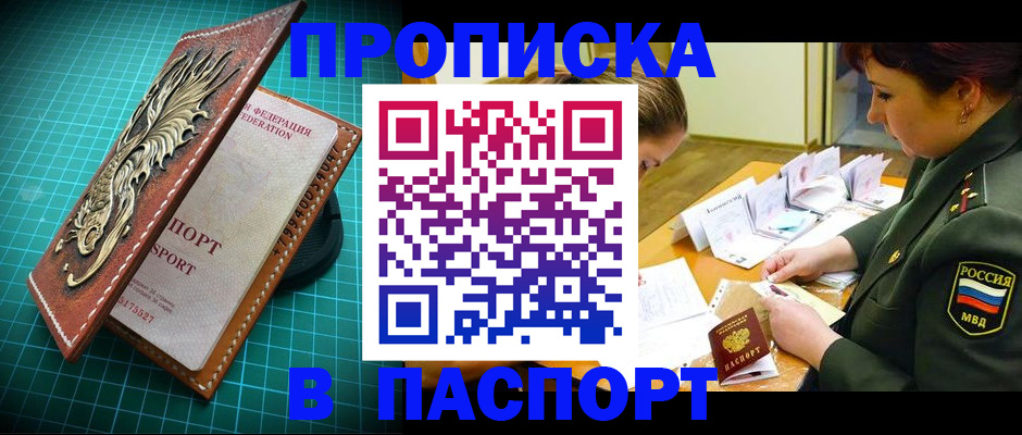 временная регистрация адрес в Шумихе