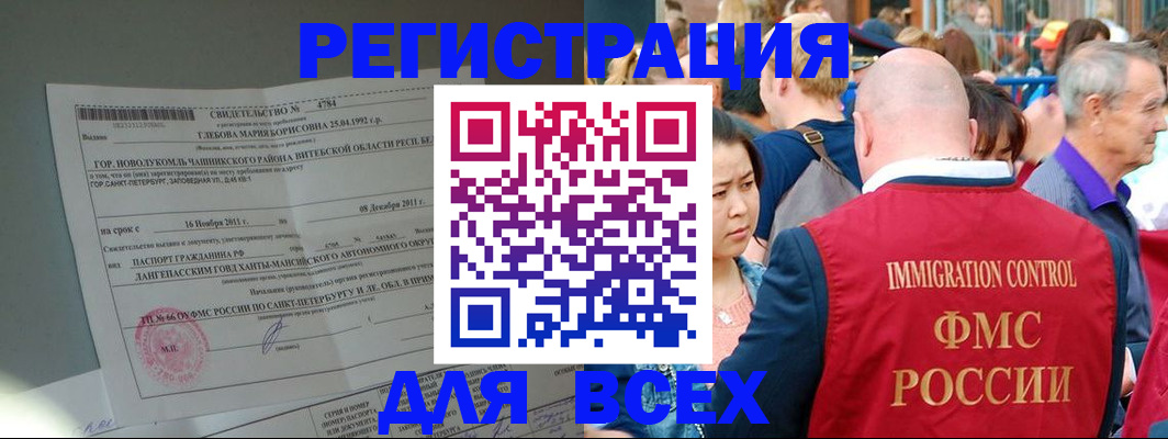 прописка для военкомата в Шумихе