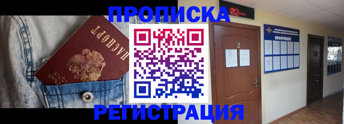 где прописаться в Шумихе