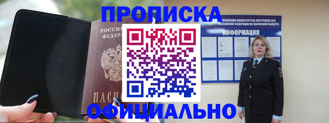 найти адрес прописки в Шумихе