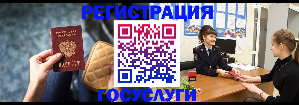 временная регистрация гарантия в Шумихе